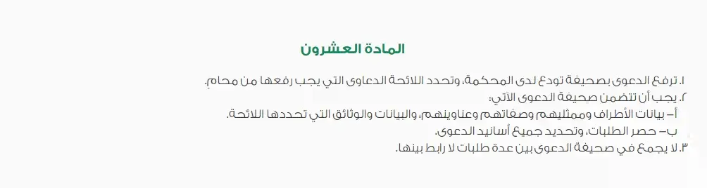 قضية تجارية وحلها والسوابق القضائية بالمحاكم التجارية 2024 2 قضية تجارية وحلها