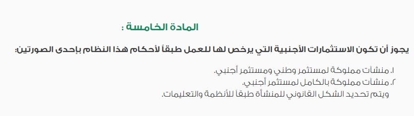 إجراءات دمج شركتين في السعودية: دمج شركة سعودية بشركة خليجية 2 إجراءات دمج شركتين