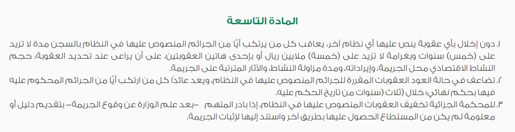 أنواع التستر التجاري في السعودية 2 أنواع التستر التجاري