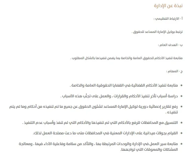 معاملتي في ادارة تنفيذ الاحكام الحقوقية 2 معاملتي في ادارة تنفيذ الاحكام الحقوقية